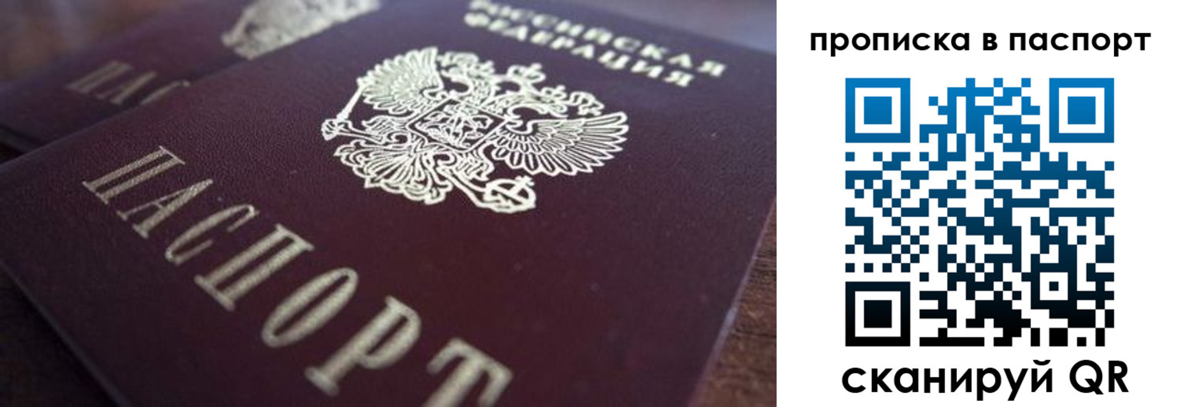 прописка для работы в Людиново